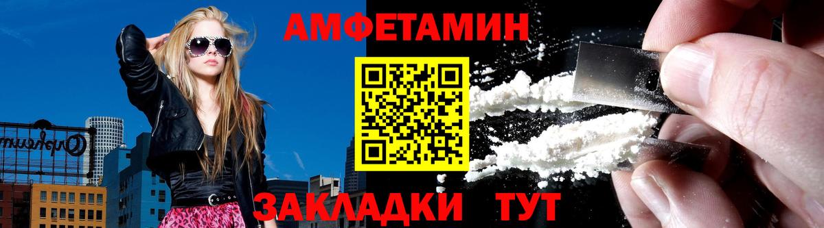АМФ Premium  Amphetamine  Amphetamine  Дальнегорск  Вход с VPN 