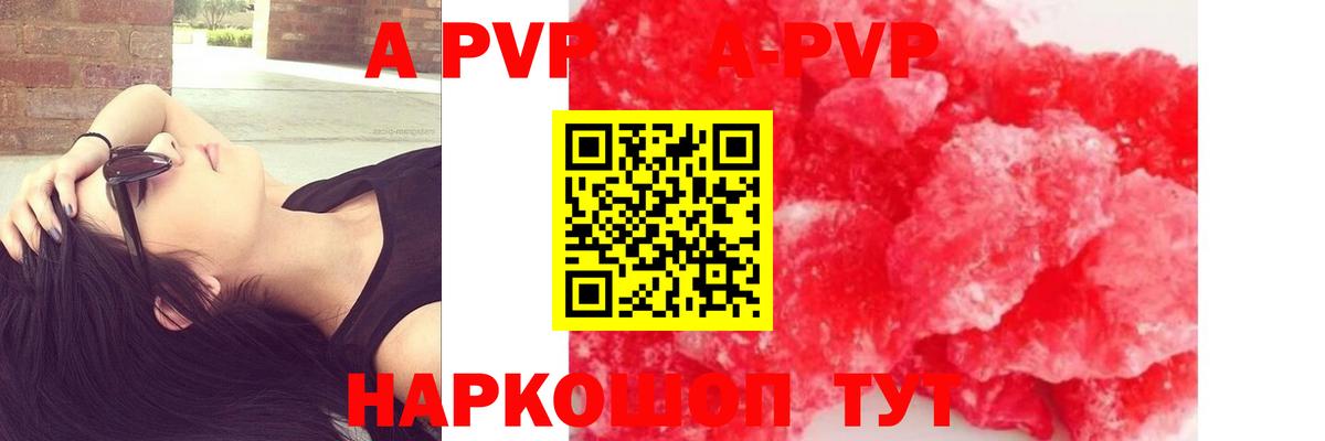 A PVP крисы CK Дальнегорск