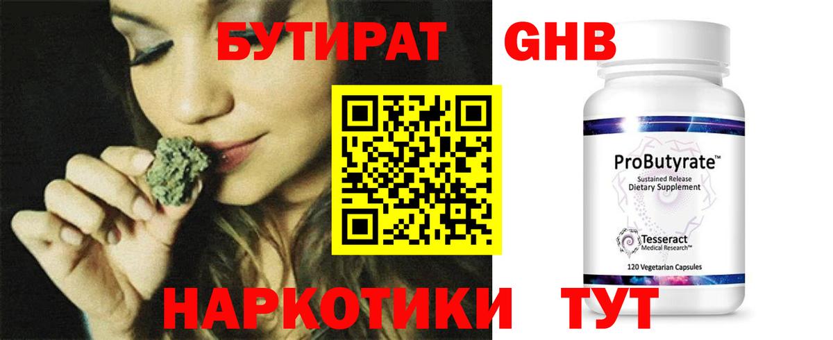 БУТИРАТ оксана  Вход с VPN  Дальнегорск 