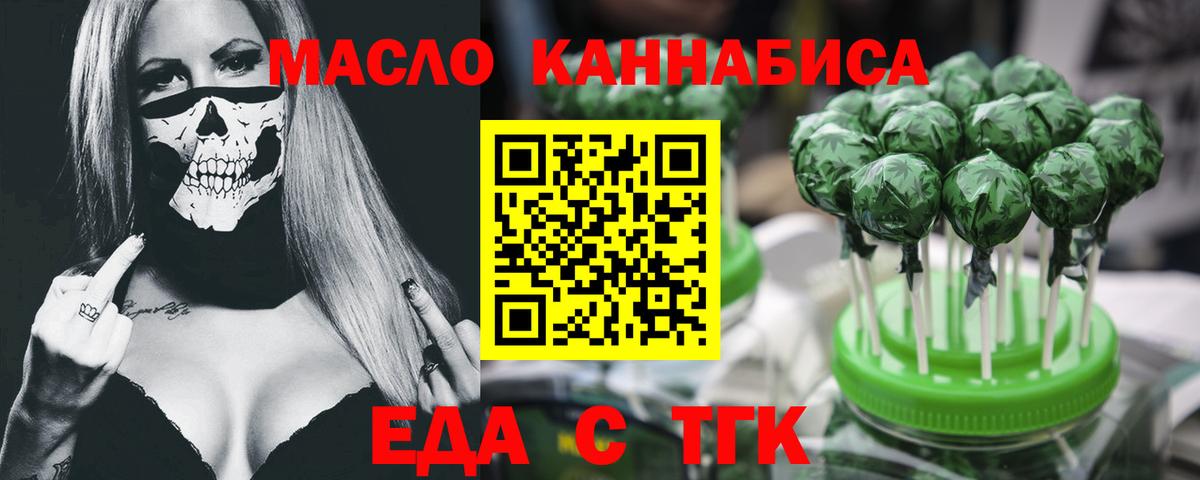 Печенье с ТГК марихуана  Вход с VPN  Дальнегорск 