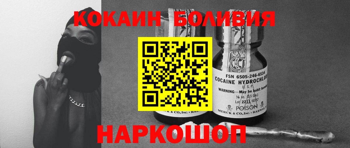 COCAIN 98%  Вход с VPN  COCAIN VHQ  Дальнегорск 