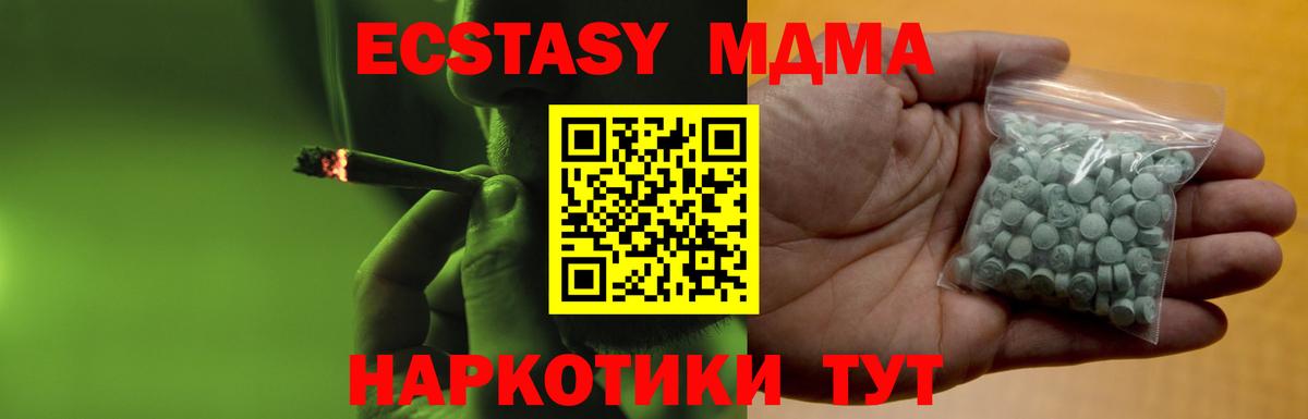 Экстази  Экстази TESLA  маркетплейс какой сайт  ЭКСТАЗИ 99%  Дальнегорск  Вход с VPN 