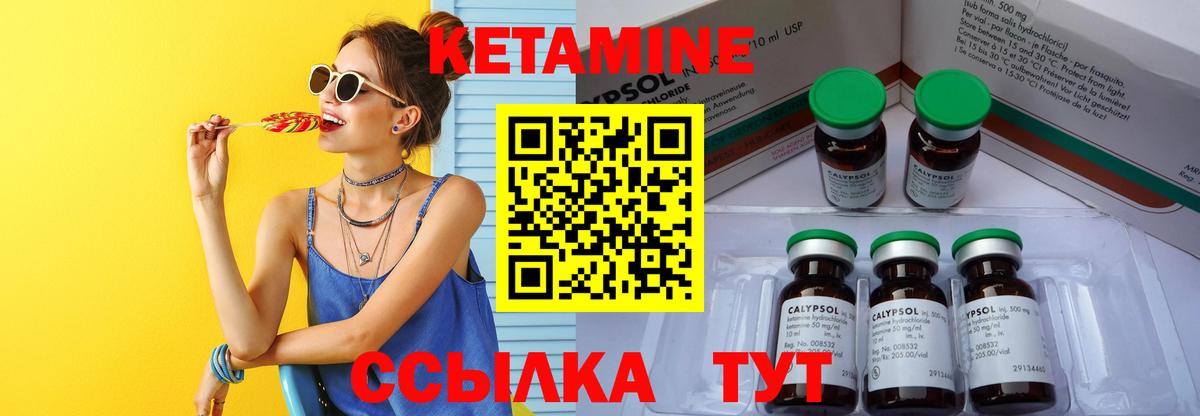 КЕТАМИН ketamine  КЕТАМИН ketamine  Вход с VPN  Дальнегорск 