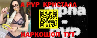 кристаллы Ипатово