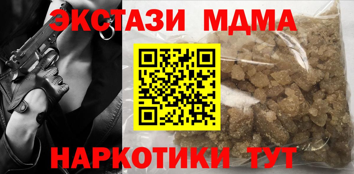 МДМА кристаллы  Вход с VPN  MDMA Molly  Дальнегорск 