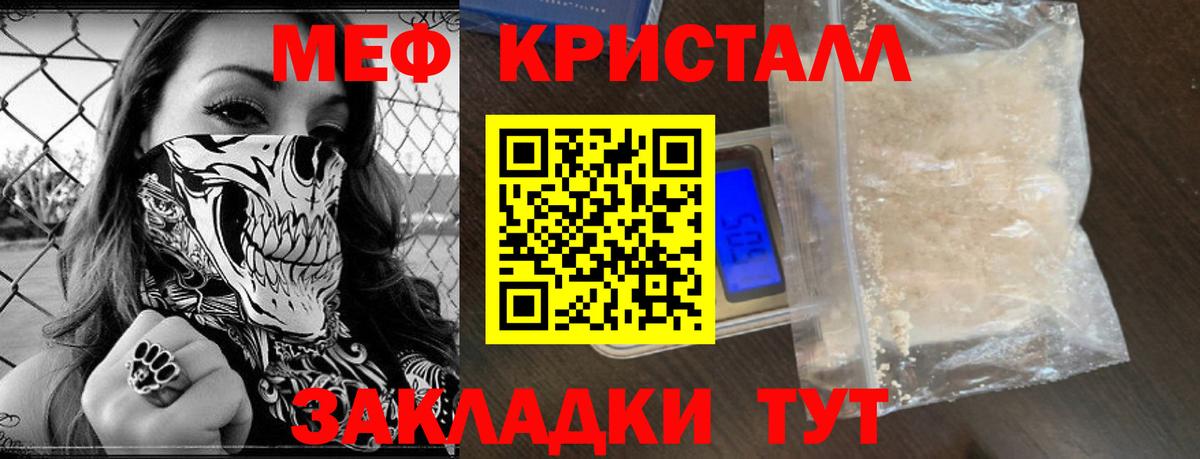 Меф мяу мяу мука Дальнегорск