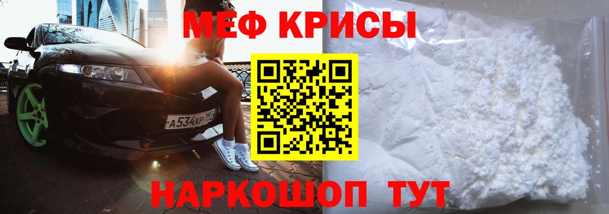 Мефедрон мяу мяу  МЯУ-МЯУ мяу мяу  Дальнегорск  Мефедрон  МЯУ-МЯУ  Вход с VPN 
