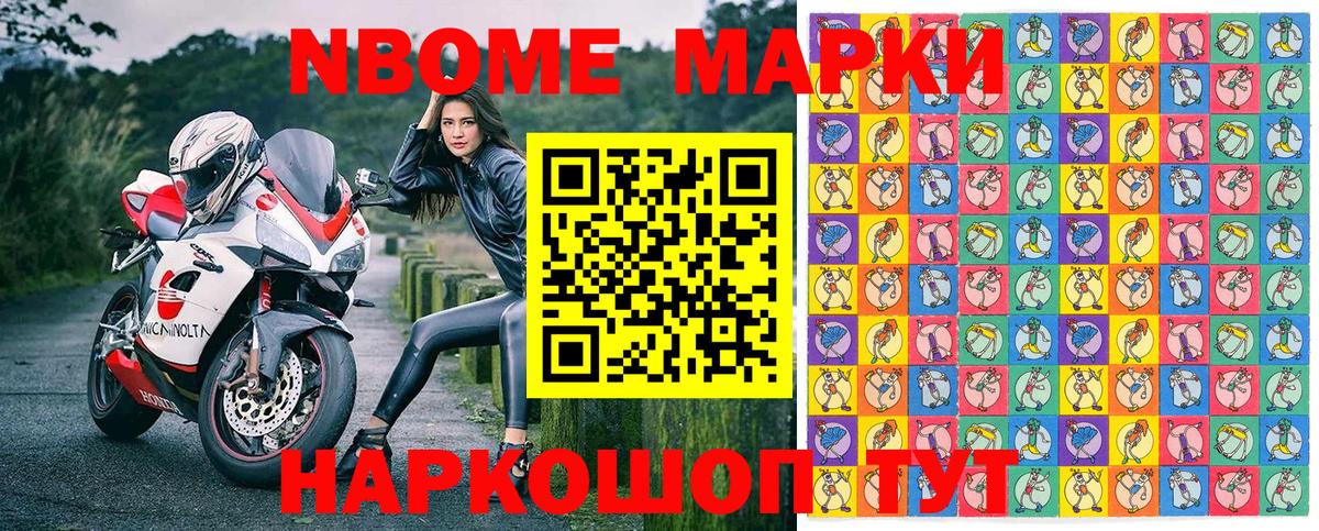 Марки 25I-NBOMe 1,8мг  Вход с VPN  Марки 25I-NBOMe  Дальнегорск 