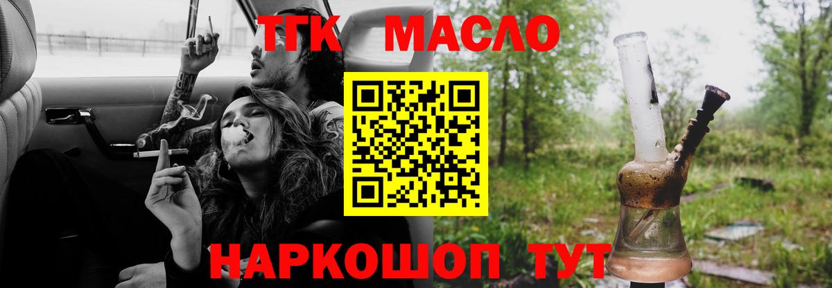 Дистиллят ТГК вейп  Вход с VPN  ТГК гашишное масло  ОМГ ОМГ маркетплейс  Дальнегорск 